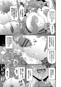 Page 33 of 淫堕信仰【デジタル特装版】