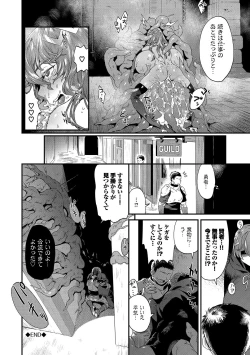 Page 44 of 淫堕信仰【デジタル特装版】