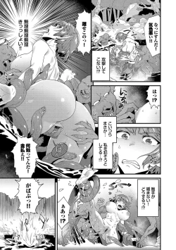 Page 47 of 淫堕信仰【デジタル特装版】