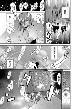 Page 49 of 淫堕信仰【デジタル特装版】