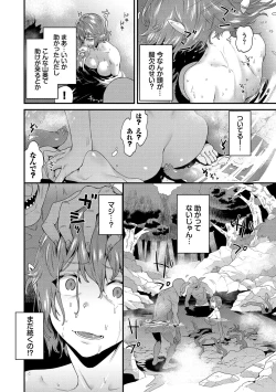 Page 50 of 淫堕信仰【デジタル特装版】