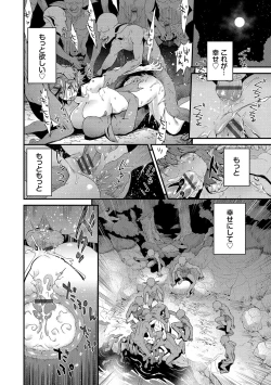 Page 62 of 淫堕信仰【デジタル特装版】