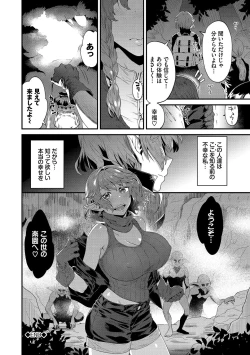 Page 64 of 淫堕信仰【デジタル特装版】