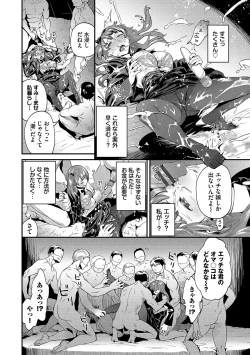 Page 72 of 淫堕信仰【デジタル特装版】