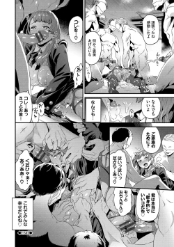 Page 84 of 淫堕信仰【デジタル特装版】