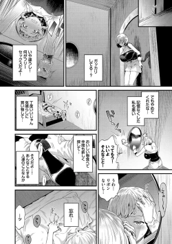 Page 92 of 淫堕信仰【デジタル特装版】