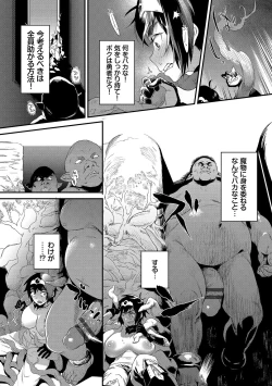 Page 9 of 淫堕信仰【デジタル特装版】