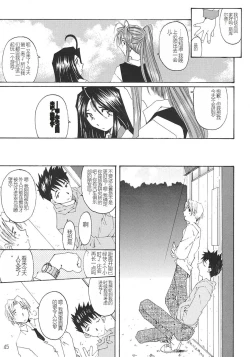 Page 7 of SILENT BELL ECHO Refrain