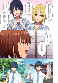 Page 117 of 修学旅行、彼女奪られる熱帯夜 総集編