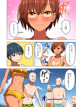 Page 12 of 修学旅行、彼女奪られる熱帯夜 総集編