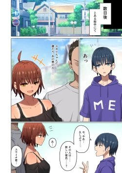 Page 178 of 修学旅行、彼女奪られる熱帯夜 総集編