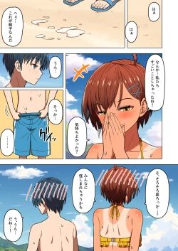 Page 25 of 修学旅行、彼女奪られる熱帯夜 総集編