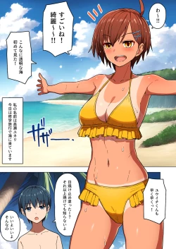 Page 7 of 修学旅行、彼女奪られる熱帯夜 総集編