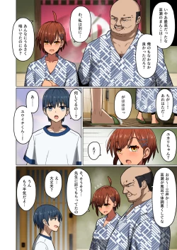 Page 91 of 修学旅行、彼女奪られる熱帯夜 総集編