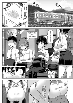 Page 3 of Paizuri Matsuri
