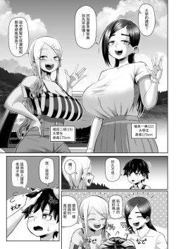 Page 6 of Paizuri Matsuri