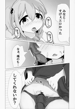 Page 17 of Yuutakun ga Nanyakanya Atte Josou Ecchi Suru Hon