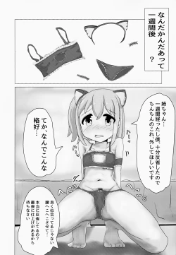 Page 31 of Yuutakun ga Nanyakanya Atte Josou Ecchi Suru Hon