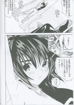 Page 11 of Bishoujo Senshi Gensou EX Bibou no Inmu