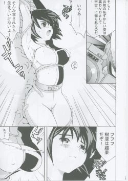 Page 12 of Bishoujo Senshi Gensou EX Bibou no Inmu