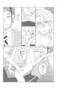 Page 13 of Kimi ga Ki ga Tsuku Sono Hi made