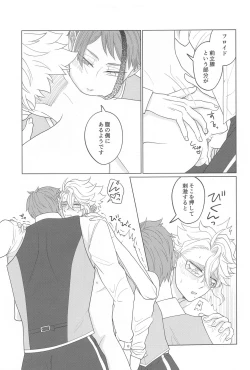 Page 14 of Kimi ga Ki ga Tsuku Sono Hi made