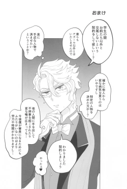 Page 31 of Kimi ga Ki ga Tsuku Sono Hi made