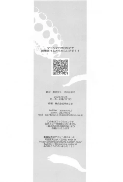 Page 33 of Kimi ga Ki ga Tsuku Sono Hi made