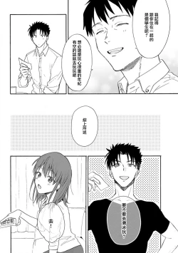 Page 116 of Ore ga onna ni shite yaru yo| 让我将你变成女人吧～年上男友，化身饥渴大野狼？～ 1-15