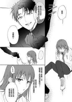 Page 119 of Ore ga onna ni shite yaru yo| 让我将你变成女人吧～年上男友，化身饥渴大野狼？～ 1-15