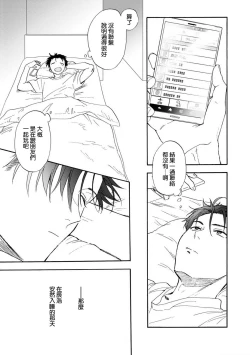 Page 147 of Ore ga onna ni shite yaru yo| 让我将你变成女人吧～年上男友，化身饥渴大野狼？～ 1-15