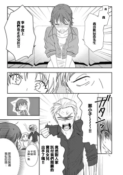 Page 149 of Ore ga onna ni shite yaru yo| 让我将你变成女人吧～年上男友，化身饥渴大野狼？～ 1-15