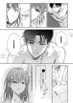 Page 241 of Ore ga onna ni shite yaru yo| 让我将你变成女人吧～年上男友，化身饥渴大野狼？～ 1-15