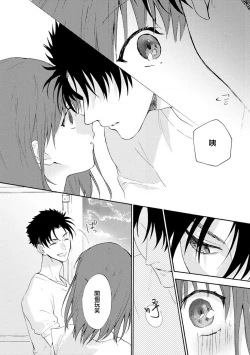 Page 26 of Ore ga onna ni shite yaru yo| 让我将你变成女人吧～年上男友，化身饥渴大野狼？～ 1-15