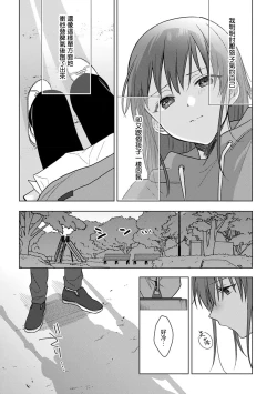 Page 274 of Ore ga onna ni shite yaru yo| 让我将你变成女人吧～年上男友，化身饥渴大野狼？～ 1-15