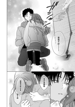 Page 277 of Ore ga onna ni shite yaru yo| 让我将你变成女人吧～年上男友，化身饥渴大野狼？～ 1-15