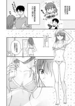 Page 341 of Ore ga onna ni shite yaru yo| 让我将你变成女人吧～年上男友，化身饥渴大野狼？～ 1-15