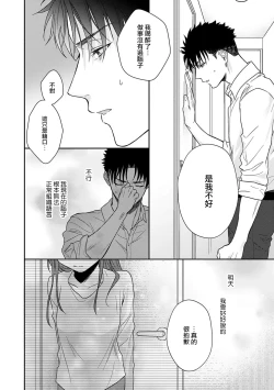 Page 374 of Ore ga onna ni shite yaru yo| 让我将你变成女人吧～年上男友，化身饥渴大野狼？～ 1-15