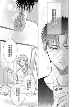 Page 402 of Ore ga onna ni shite yaru yo| 让我将你变成女人吧～年上男友，化身饥渴大野狼？～ 1-15