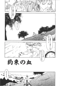 Page 104 of Anne Friends