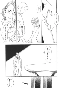 Page 130 of Anne Friends