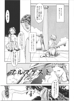 Page 174 of Anne Friends