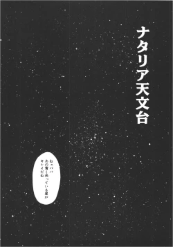 Page 24 of Anne Friends