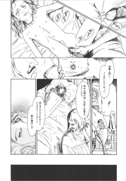 Page 29 of Anne Friends