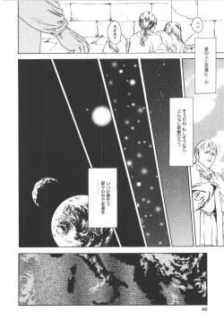 Page 39 of Anne Friends