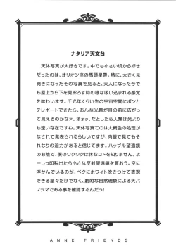 Page 42 of Anne Friends