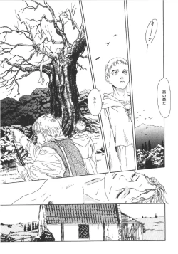 Page 46 of Anne Friends