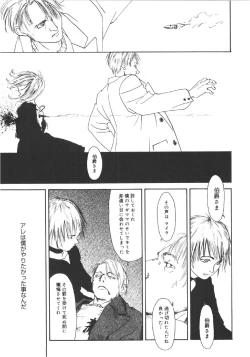 Page 76 of Anne Friends