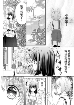 Page 125 of i sekai de zetsurin mado13 end