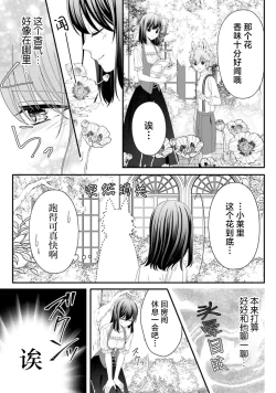 Page 128 of i sekai de zetsurin mado13 end